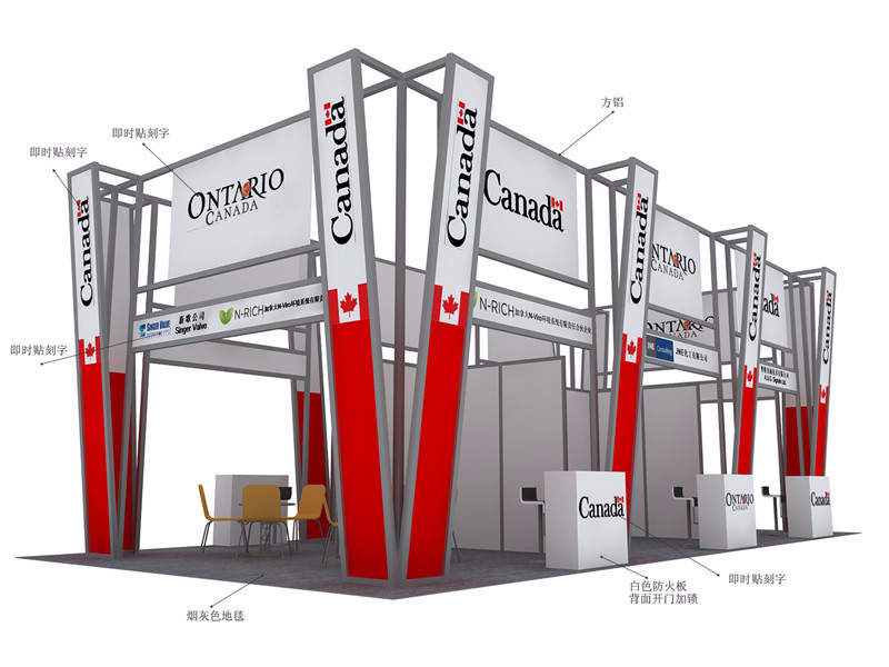 加拿大展團方案2