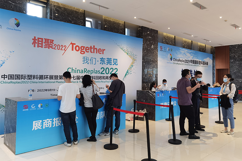 ChinaReplas2021中國國際塑料循環(huán)展